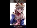 トトゥーリア・ヘルモルト タイムラプス