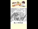 【まだ笑うなァ!!】テンションバチ上げでボケて読み上げてみた！　Part 106