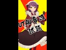 UTAU音源試聴/綱宗エメ