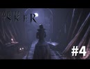 #4『Maid of Sker』実況プレイ