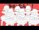 【MV】でぃすこみゅーたんと！ / CUTIE STREET【合唱】 歌ってみた