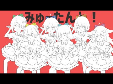 【MV】でぃすこみゅーたんと！ / CUTIE STREET【合唱】 歌ってみた