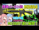 【BF6】標準でバースト射撃のAR???誘導式ランチャーでヘリを墜とせ!!!パート115