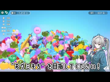 お　グ　ミ　も　ち.pikmin