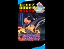 おにびを外そうが大活躍するポットデス