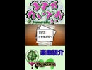【ますかれいでぃお】拝啓、十年後の僕へ／Feat. KAITO