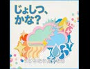 この時期のちょっとしたお悩みをアイドルソング風でお届け♪