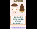 「きのこの山とたけのこの里はどちらが先に発売した？」食品豆知識 #Vtuber #食品 #shorts