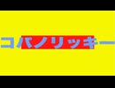 コパノリッキー 特殊実況(シニアJBCクラシック)