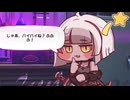 【トリッカル】甘酸っぱいガーデンライフ  レヴィボイス集