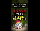 【小春六花】サプライズが一向に明かされない人【ソフトウェアトーク劇場】