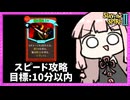 リプレイ付き『俺と戦え！』が最強過ぎて敵が溶けていくスピード攻略アイアンクラッド【Slay the Spire 2】