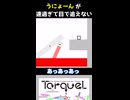 脳の処理が追いつかず自爆する獣人彼女