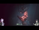 【REANIMAL#13】海底の化け物から○○を奪って逃げる姉弟【結月ゆかり・花隈千冬】