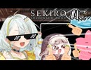 蛇年のみんな～明けましておめでとうございます！【SEKIRO: SHADOWS DIE TWICE】