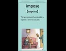 英単語 “impose” を楽しく覚えよう！UTA-TAN Short – 英検2級レベル