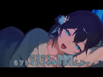 宮舞モカがあなたのために入眠用ボケ10連発を添い寝しながら言ってくれます。4夜目