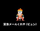 ヤッタぜ。マンの歌