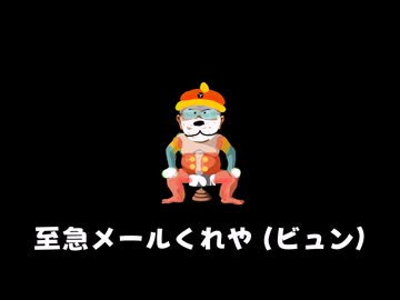 ヤッタぜ。マンの歌