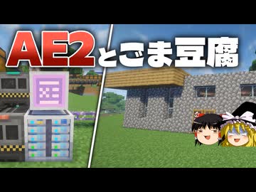 【Minecraft 】気ままに工業Modで遊びたい！part5【ゆっくり実況】
