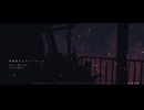 夜間飛行とスパンコール / 初音ミク