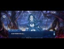 【FGO】剽滅十字前線 アンティオキア16