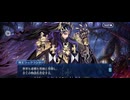 【FGO】剽滅十字前線 アンティオキア14