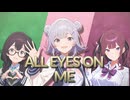 【小春六花誕生祭2026】ALL EYES ON ME【SV2小春六花･夏色花梨･花隈千冬カバー】