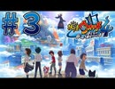 【ゲーム実況】妖怪ウォッチ4！#3【Vtuber新人Vtuber】