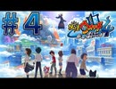 【ゲーム実況】妖怪ウォッチ4！#4【Vtuber新人Vtuber】
