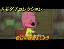 トモダチコレクション　告白の練習をしよう　島の住人観察日記（ポケモン編）　＃５７５　【トモコレわくわく生活】