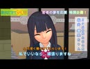 【MMD】街中インタビュー①～③【生徒会長編】