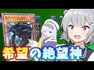小春六花と自称姉と学園モノ。(ダイスラリー)【遊戯王マスターデュエル】