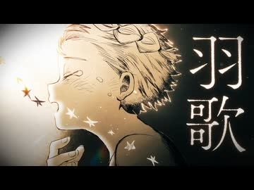 初音ミク, 遼遼『羽歌』MV