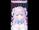 【#VTuber 】（　＾ω＾）3I/ATLAS（スリーアイ・アトラス）を予言した地球人様のお話？꒰ა♥໒꒱【#shorts 】