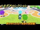 トモダチコレクション　夢の中に入る！世界の挨拶編　島の住人観察日記（ポケモン編）　＃５７８　【トモコレわくわく生活】