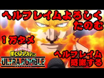 リプレイ().僕ひでUR#８