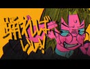 「IN_MY_HEAD」歌ってみた