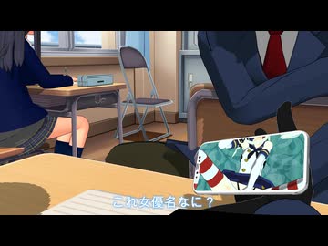 【MMD】彼女の知らないところで②【生徒会長編】