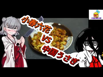 【不健康な夜食投稿祭】じゃがバターの代わり【小春六花誕生祭2026】