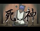 【誕生日記念】死神/米津玄師 歌ってみた【Covered by サンザシ】