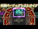 【Slay the Spire 2】 パーフェクトストライクを信じろ ～Season 2～ 【VOICEVOX実況】
