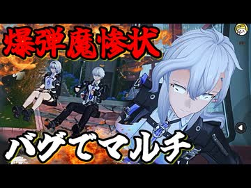 物理が荒ぶるカオスなアクションゲーNTEゆっくり実況はじめました。２