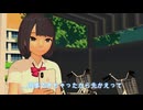 【MMD】夕方の学校②【生徒会長編】