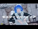 モエチャッカファイア【メイド服イデア】