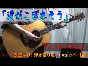 人気の「涙がこぼれそう」動画 5本 - ニコニコ動画