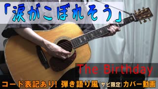 人気の「涙がこぼれそう」動画 6本 - ニコニコ動画