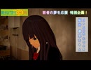 【MMD】またインタビューされるんだ…①【生徒会長編】