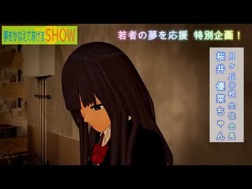 【MMD】またインタビューされるんだ…①【生徒会長編】