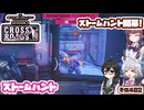 [SYNDUALITY Echo of Ada]千冬ちゃんのまったりドリフターライフ その402 [CeVIO AI実況]